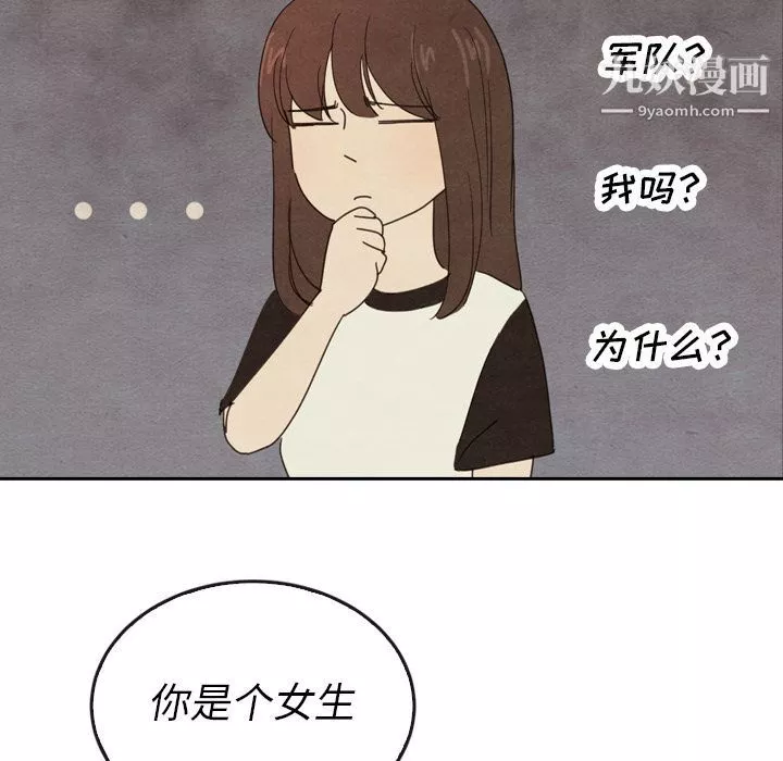泰珠小姐的完美婚姻生活第37話