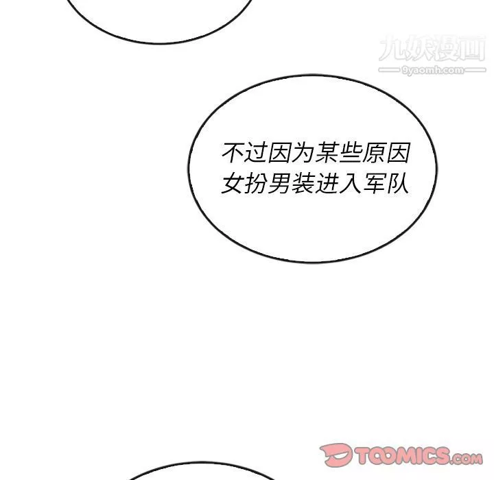泰珠小姐的完美婚姻生活-第37话 - 图片 117