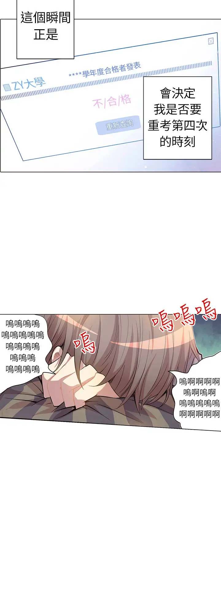 重考生也要恋爱第1话