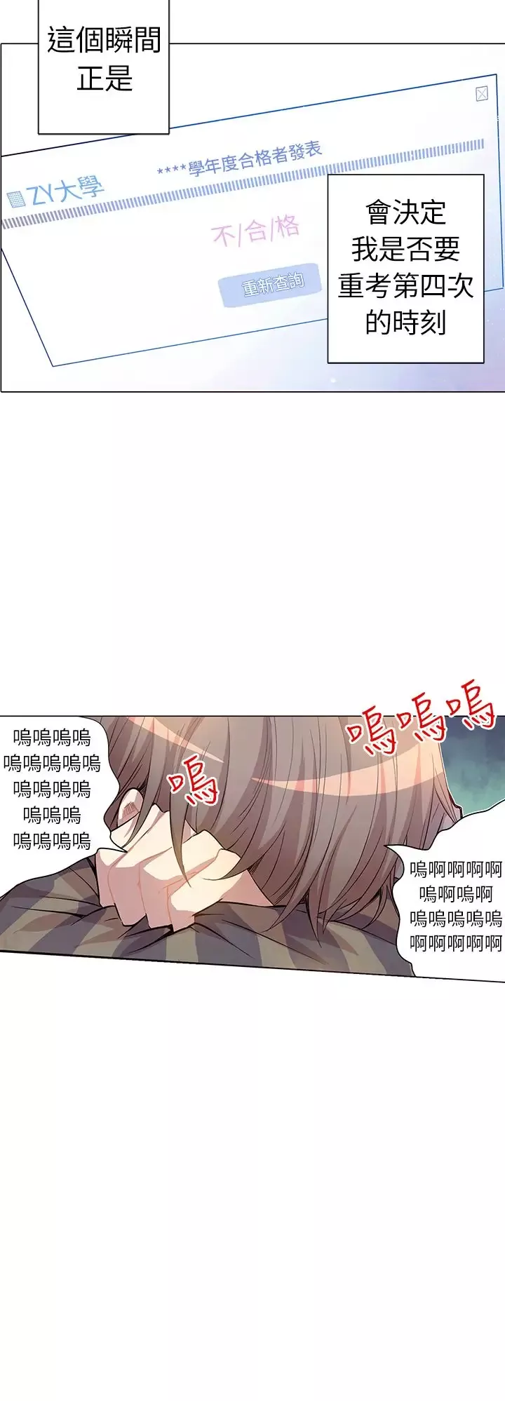 重考生也要恋爱第1话