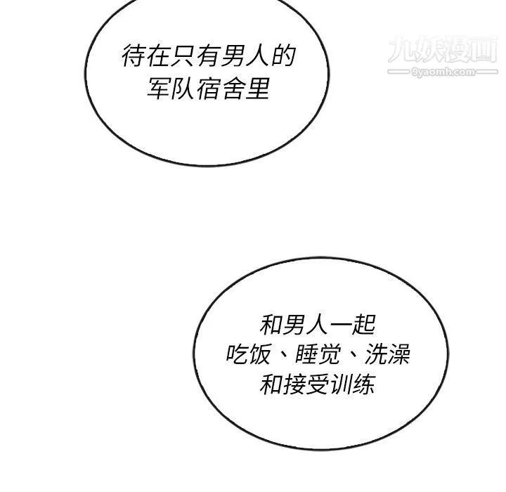 泰珠小姐的完美婚姻生活-第37话 - 图片 118