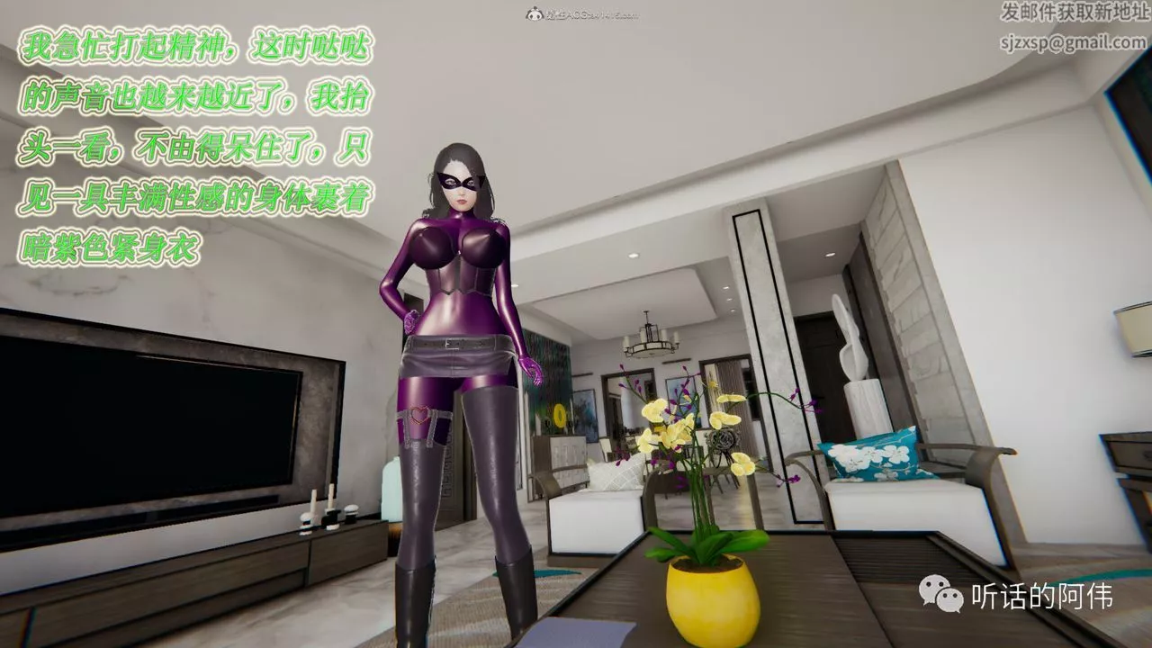 [3D]吸血鬼绿茶妈妈第1-2季-第14话-第二季 - 图片 26