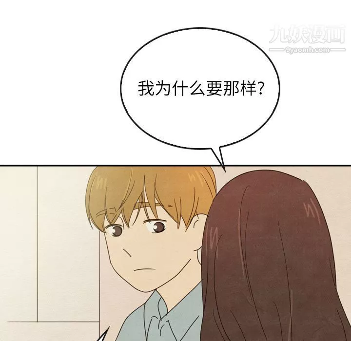 泰珠小姐的完美婚姻生活-第37话 - 图片 121