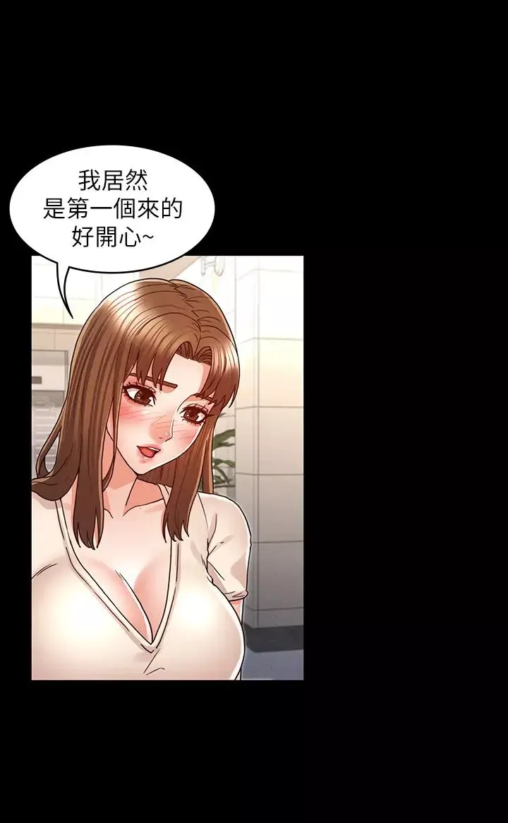 教师体罚-第24话-承谚的高级公寓 - 图片 15