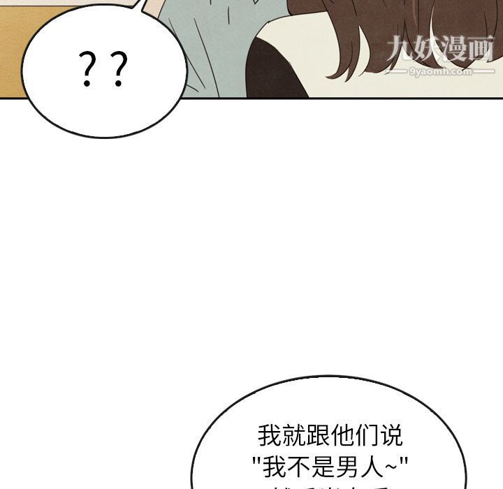 泰珠小姐的完美婚姻生活第37话