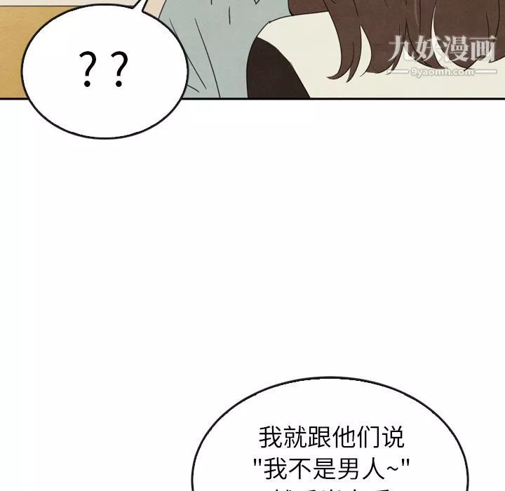 泰珠小姐的完美婚姻生活第37話