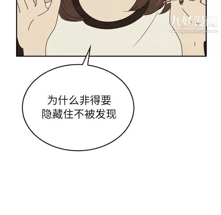 泰珠小姐的完美婚姻生活-第37话 - 图片 124
