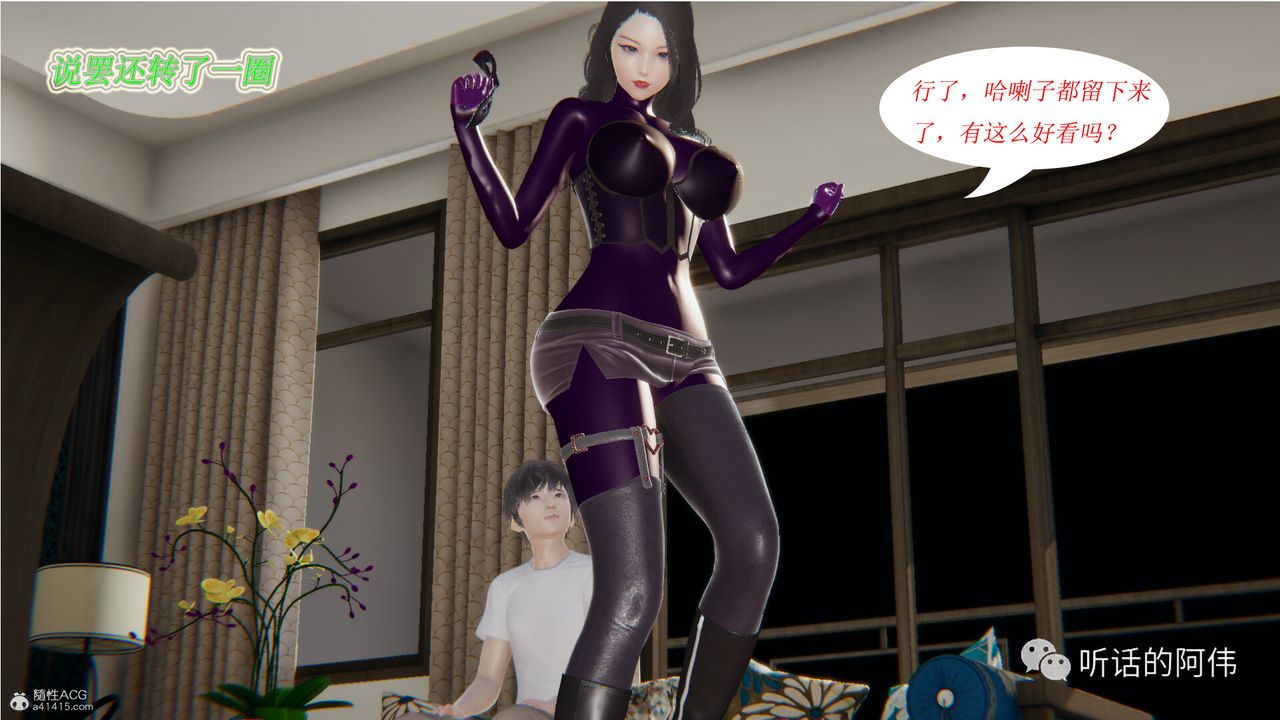 [3D]吸血鬼绿茶妈妈第1-2季第14话-第二季