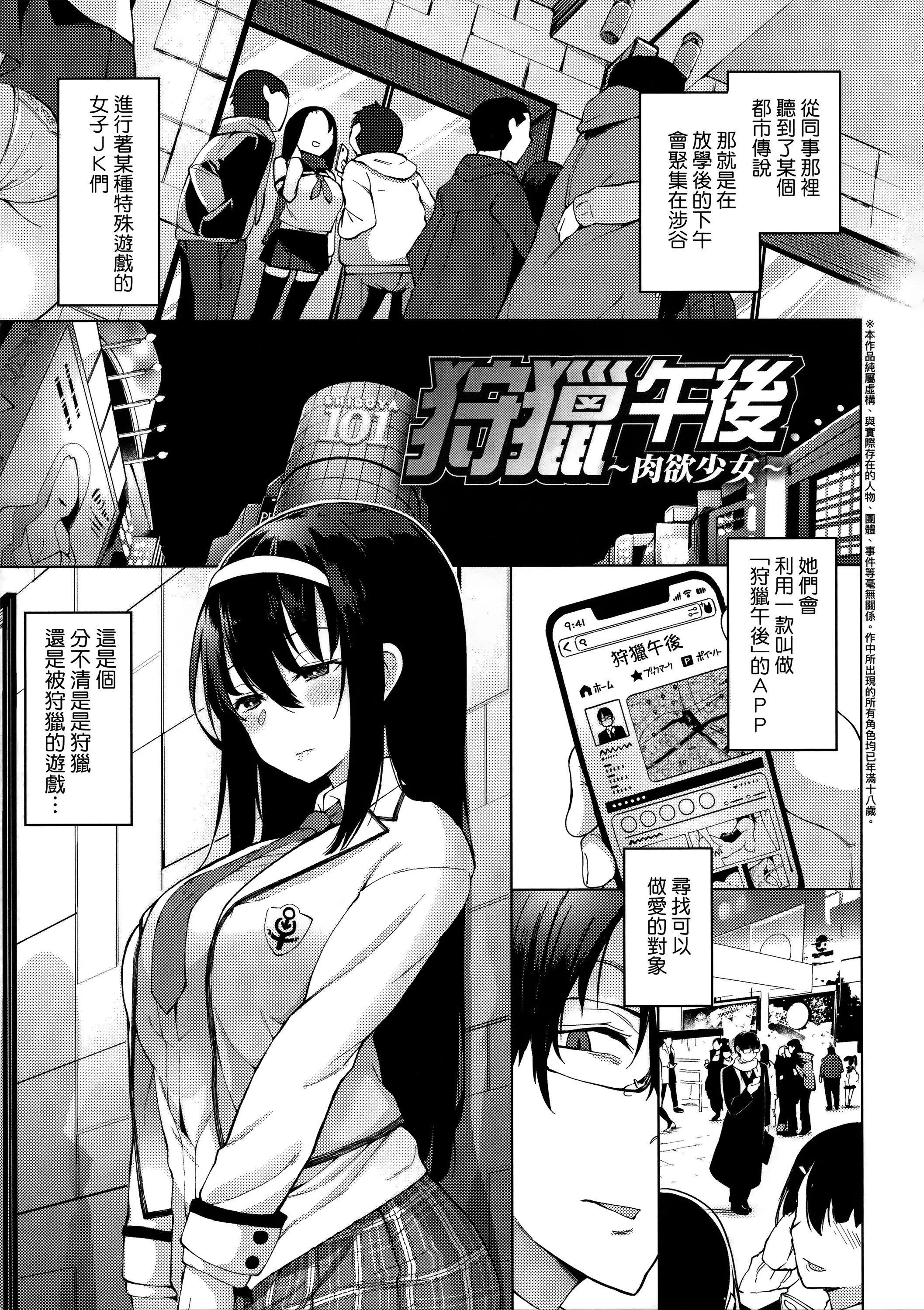 [WAN-003][けんじ]性女淫説性女淫説[无修正][未来数位中文版]-[WAN-003][けんじ]性女淫説性女淫説[无修正][未来数位中文版] - 图片 8
