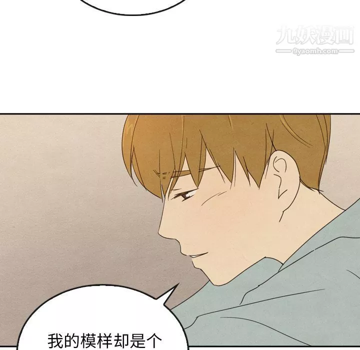 泰珠小姐的完美婚姻生活-第37话 - 图片 126