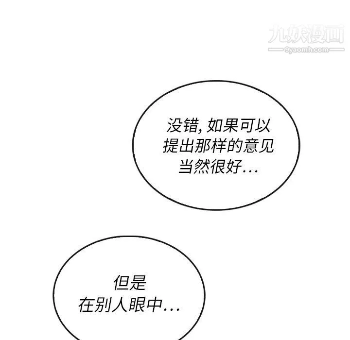 泰珠小姐的完美婚姻生活-第37话 - 图片 125