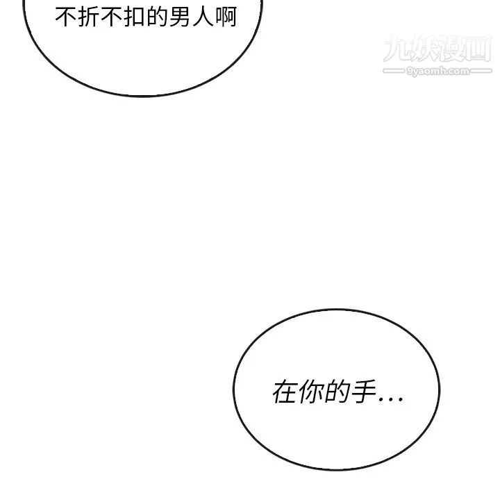 泰珠小姐的完美婚姻生活-第37话 - 图片 127