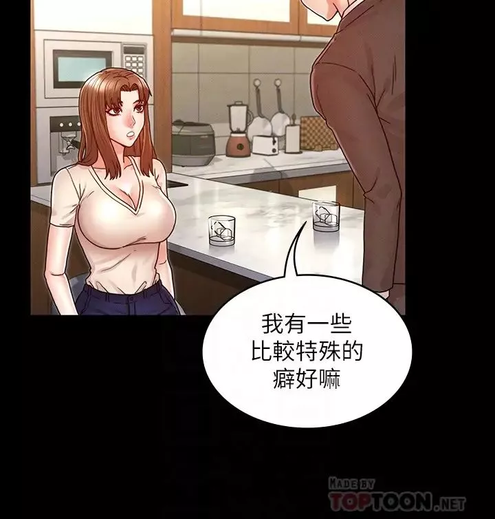 教師體罰第24話-承諺的高級公寓