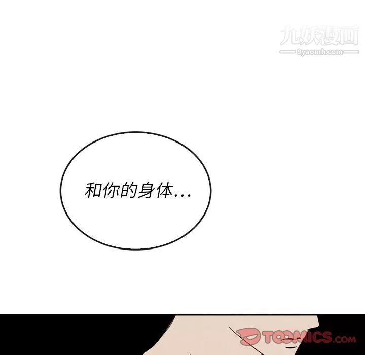泰珠小姐的完美婚姻生活-第37话 - 图片 129