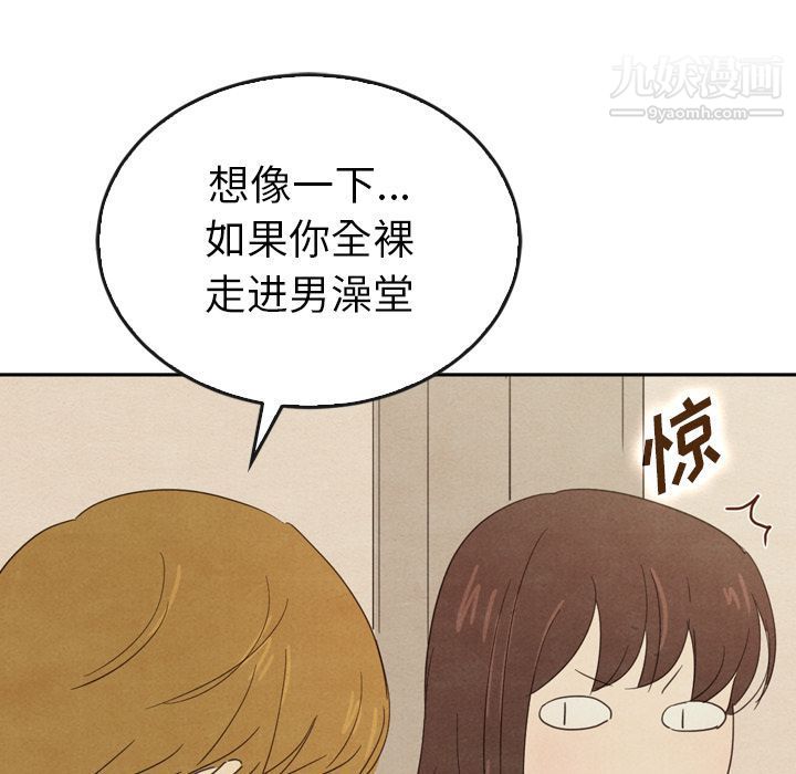 泰珠小姐的完美婚姻生活第37话