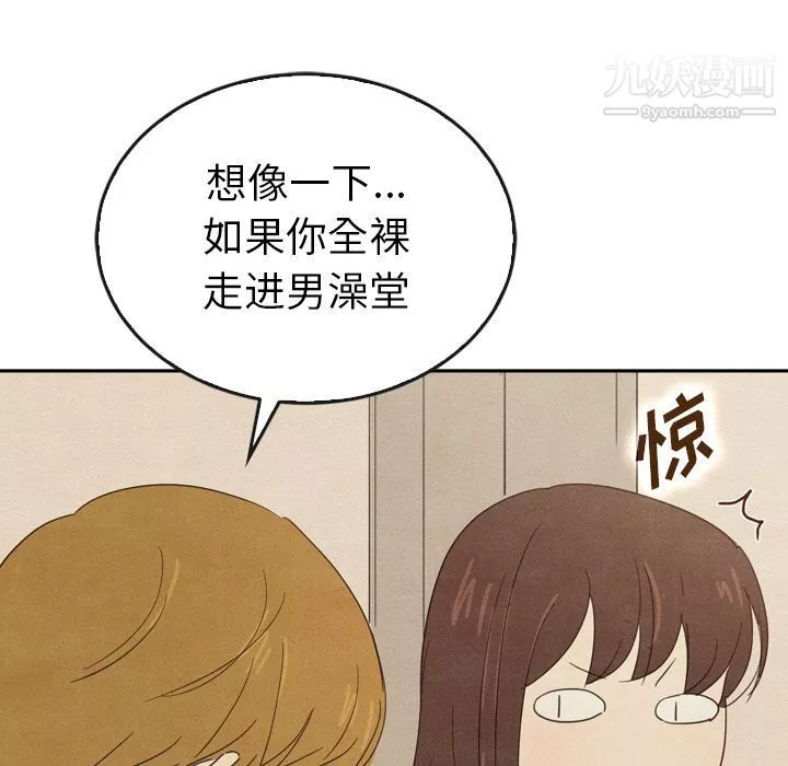 泰珠小姐的完美婚姻生活-第37话 - 图片 132