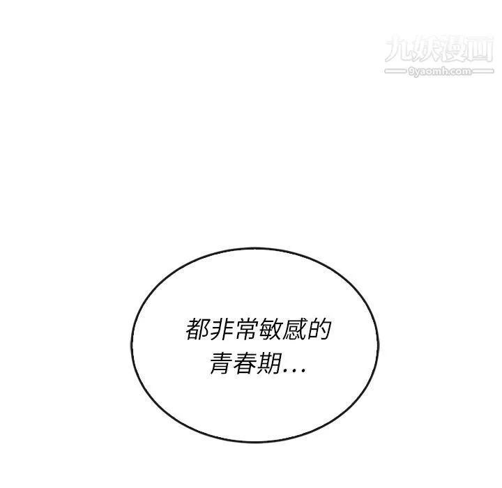 泰珠小姐的完美婚姻生活第37話