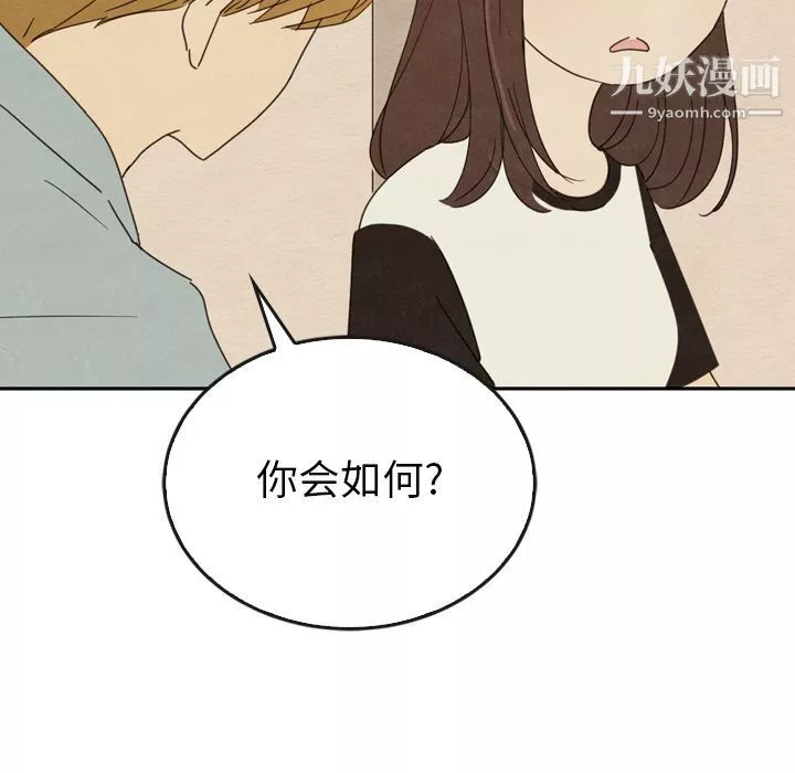 泰珠小姐的完美婚姻生活-第37话 - 图片 133