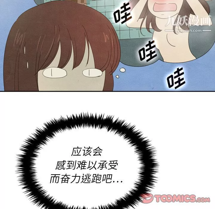 泰珠小姐的完美婚姻生活-第37话 - 图片 135