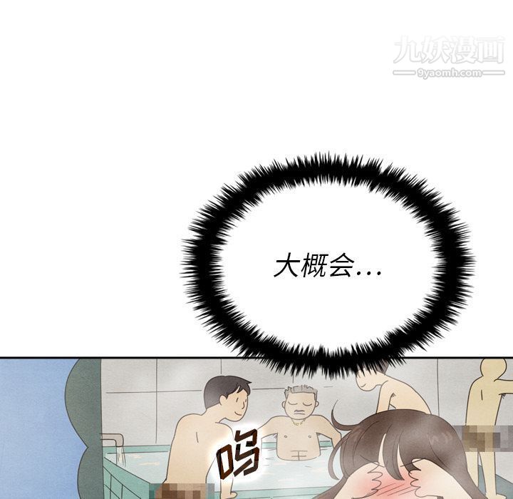 泰珠小姐的完美婚姻生活第37话