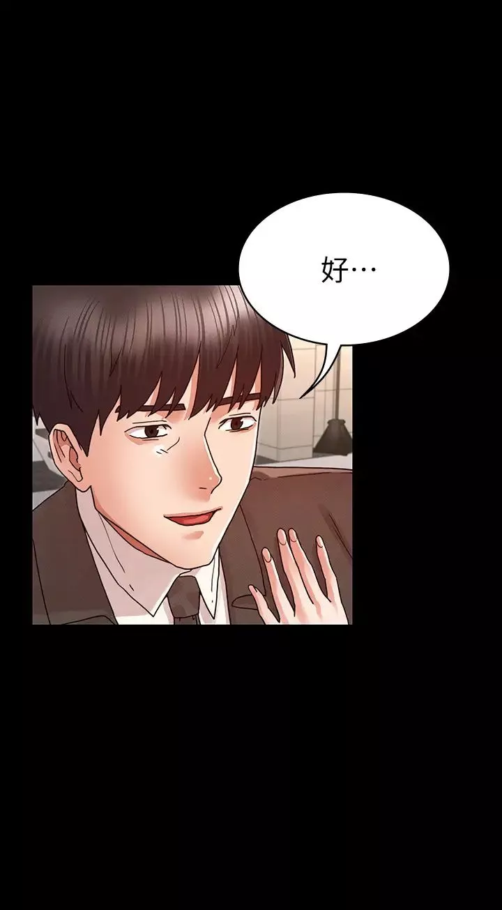 教師體罰第24話-承諺的高級公寓