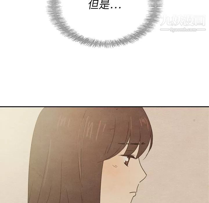 泰珠小姐的完美婚姻生活第37話