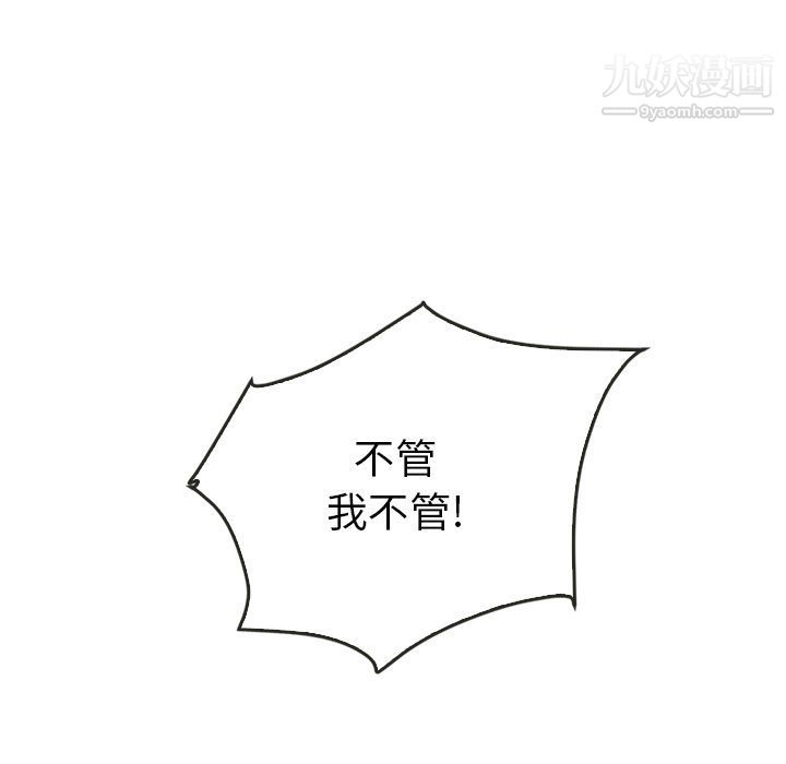 泰珠小姐的完美婚姻生活第37话