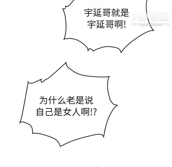 泰珠小姐的完美婚姻生活第37話