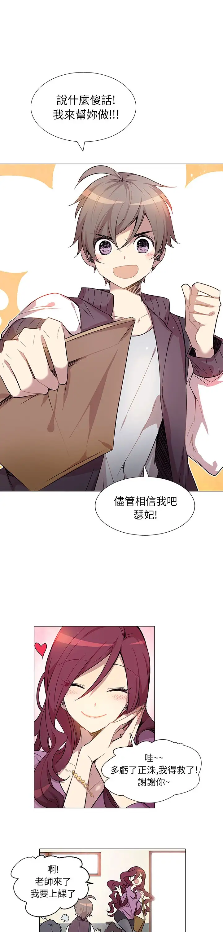 重考生也要恋爱第1话