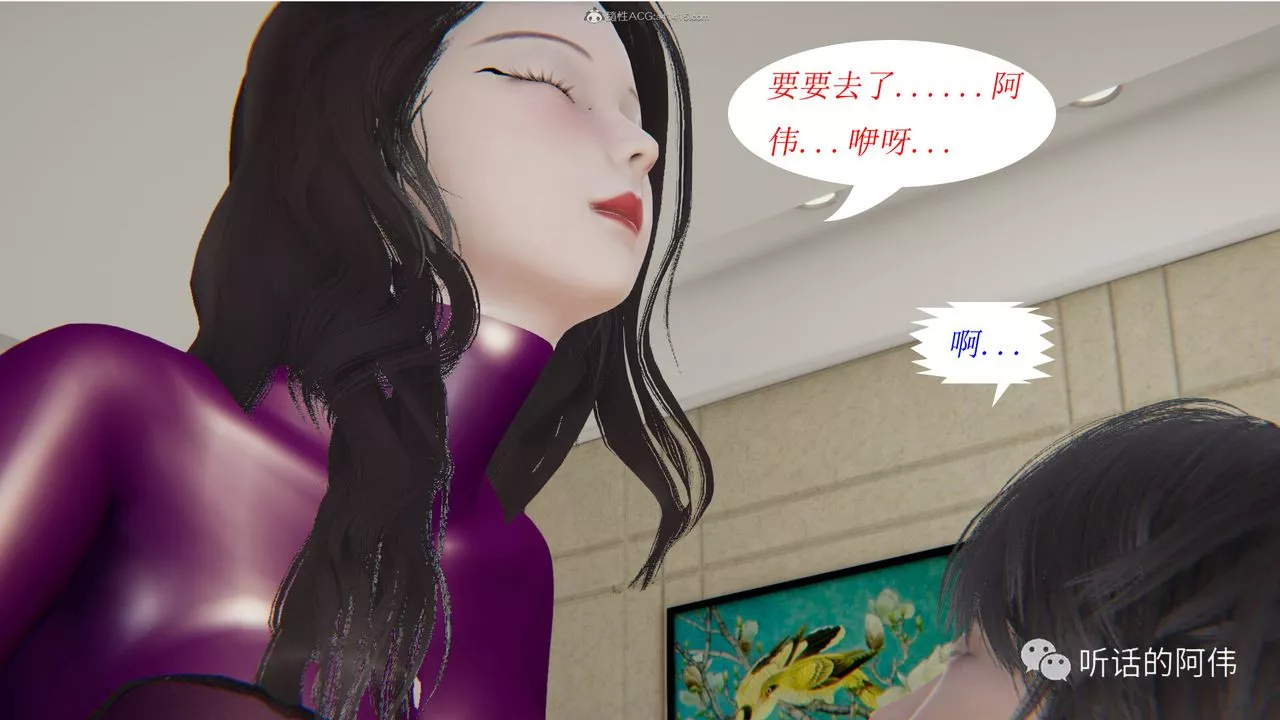 [3D]吸血鬼绿茶妈妈第1-2季-第14话-第二季 - 图片 42