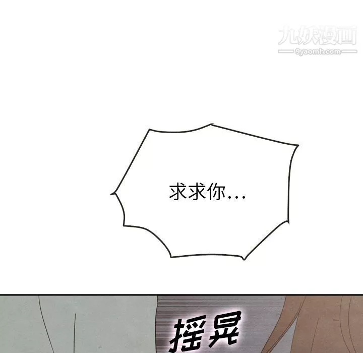 泰珠小姐的完美婚姻生活-第37话 - 图片 145