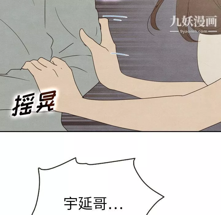 泰珠小姐的完美婚姻生活-第37话 - 图片 146