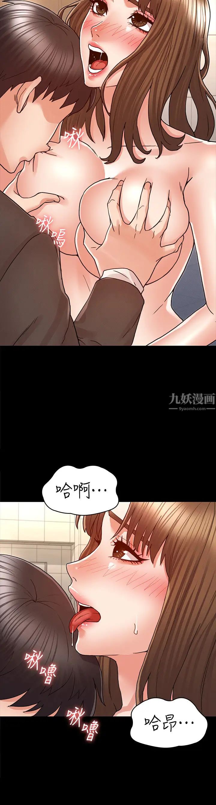 教师体罚第25话-我要开始欺负妳了