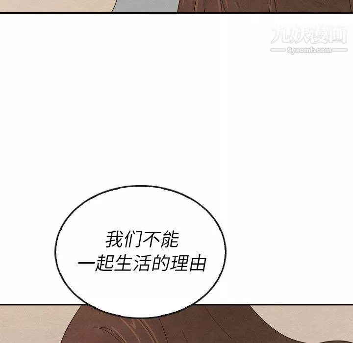 泰珠小姐的完美婚姻生活第37話
