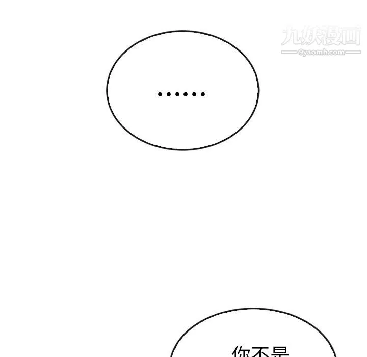 泰珠小姐的完美婚姻生活-第37话 - 图片 148