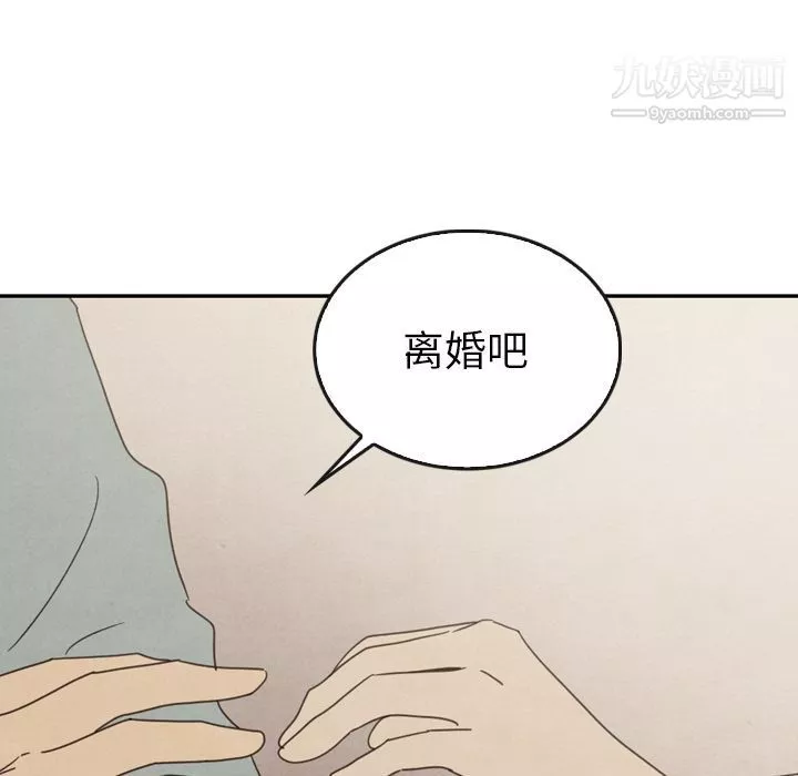 泰珠小姐的完美婚姻生活-第37话 - 图片 152