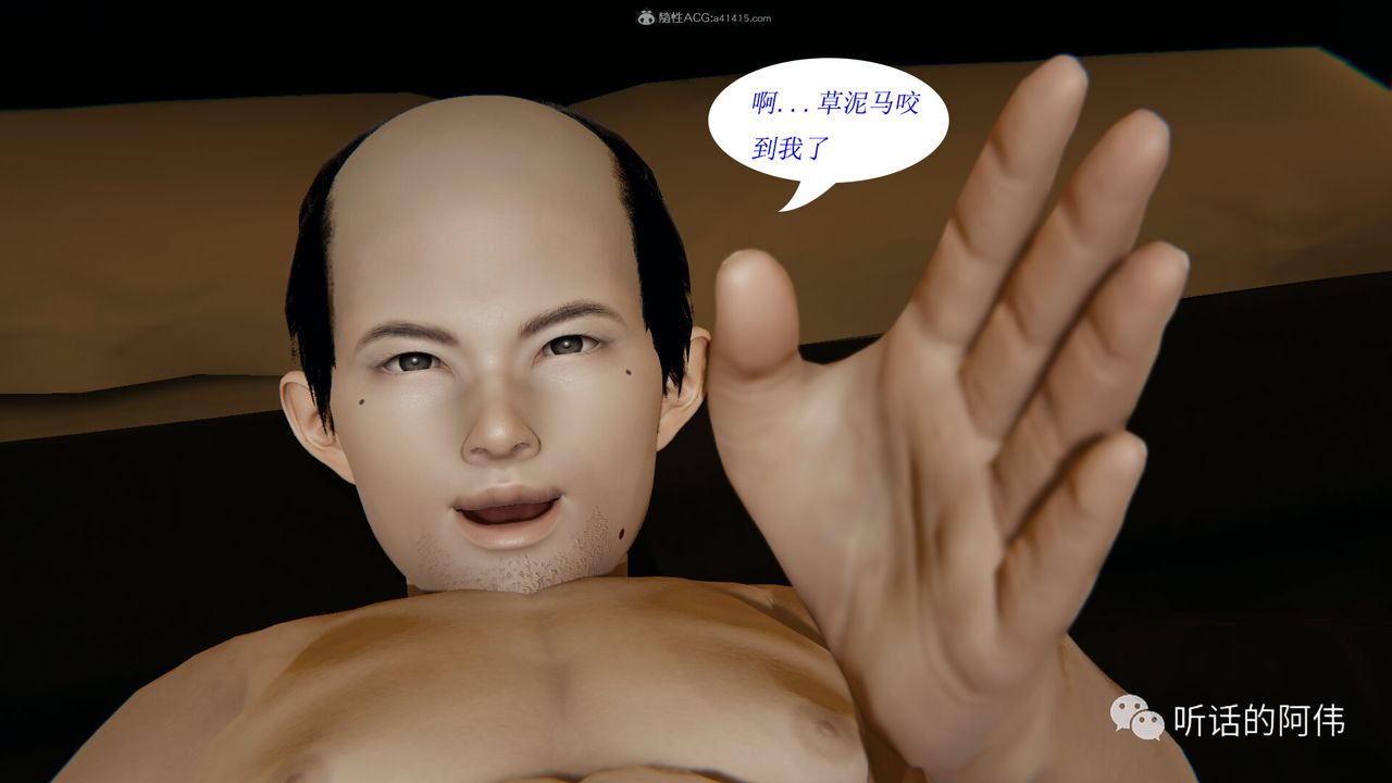 [3D]吸血鬼绿茶妈妈第1-2季第14话-第二季