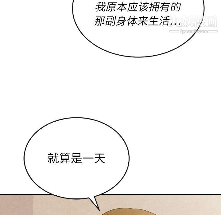 泰珠小姐的完美婚姻生活第37話
