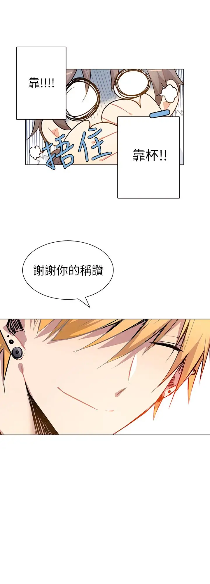 重考生也要恋爱第1话