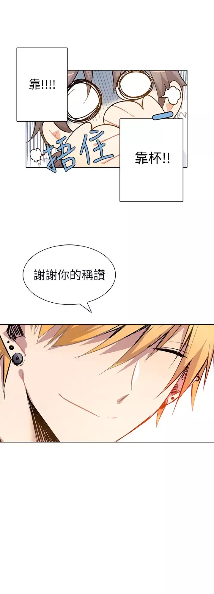 重考生也要恋爱-第1话 - 图片 26