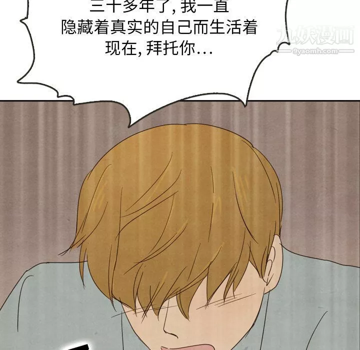泰珠小姐的完美婚姻生活-第37话 - 图片 158