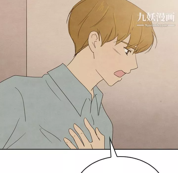 泰珠小姐的完美婚姻生活第37話
