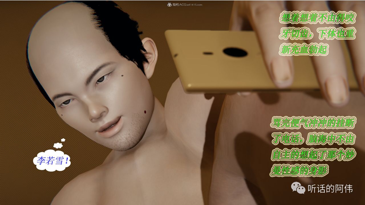 [3D]吸血鬼綠茶媽媽第1-2季第14話-第二季