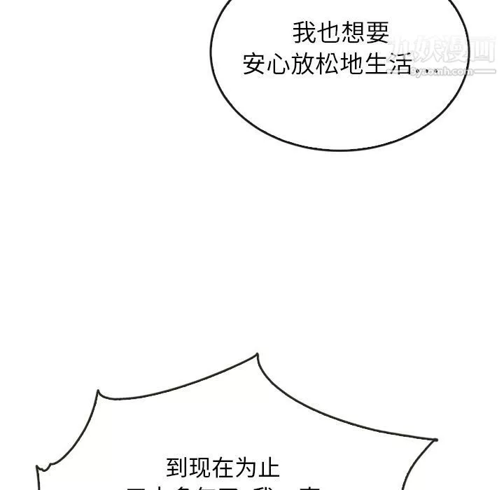 泰珠小姐的完美婚姻生活-第37话 - 图片 157