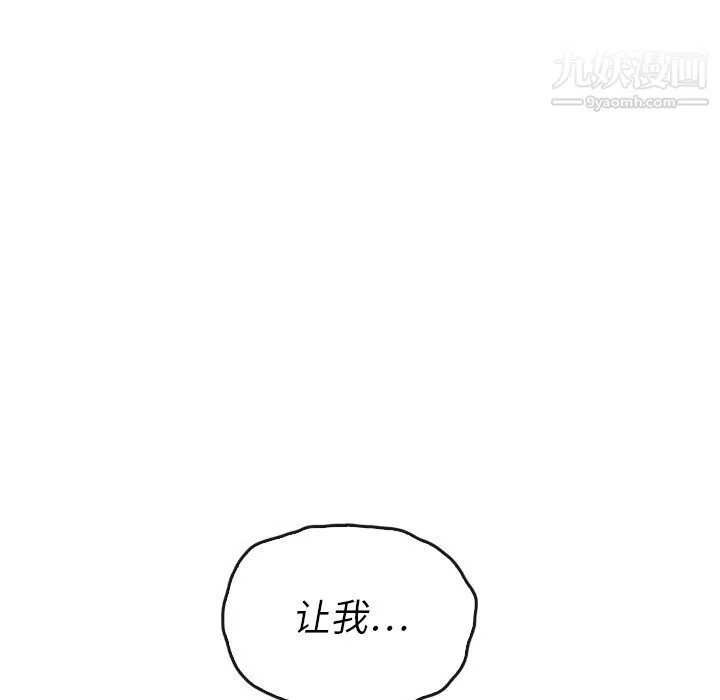 泰珠小姐的完美婚姻生活第37話