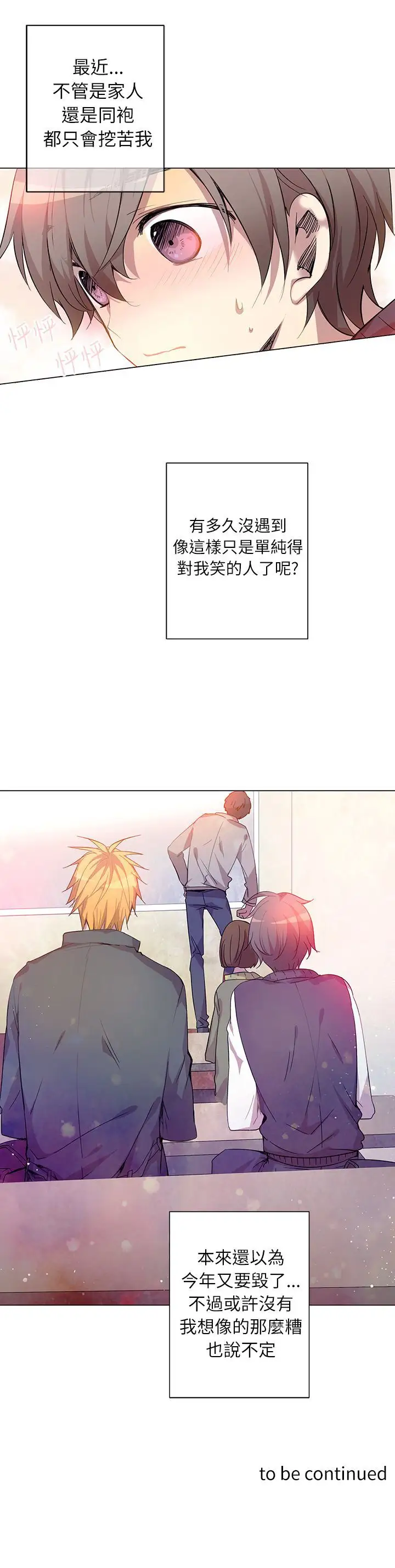 重考生也要恋爱第1话