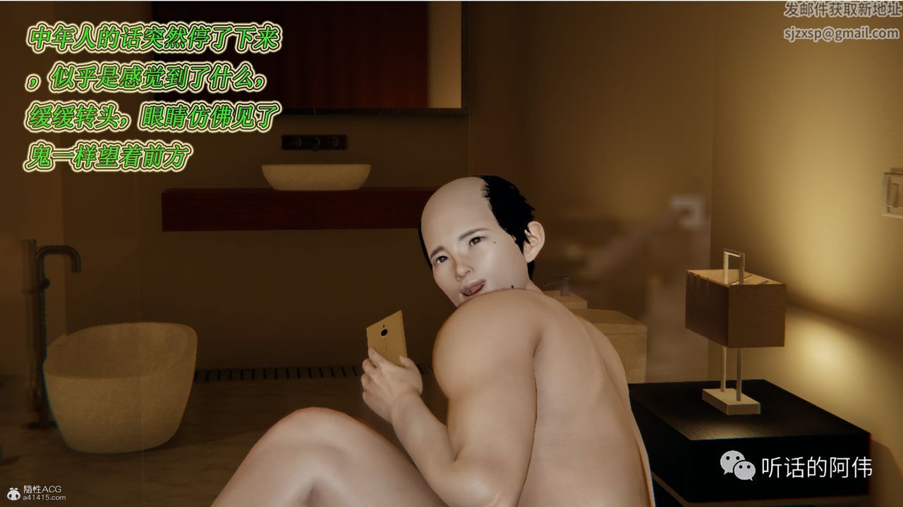 [3D]吸血鬼绿茶妈妈第1-2季第14话-第二季