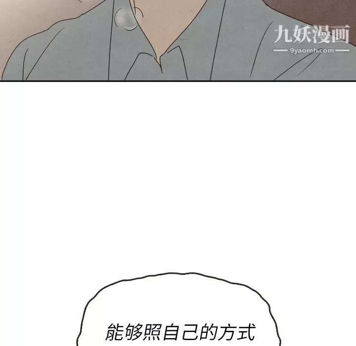 泰珠小姐的完美婚姻生活第37話