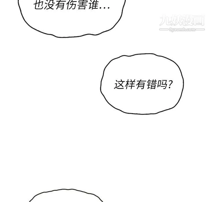 泰珠小姐的完美婚姻生活-第37话 - 图片 166