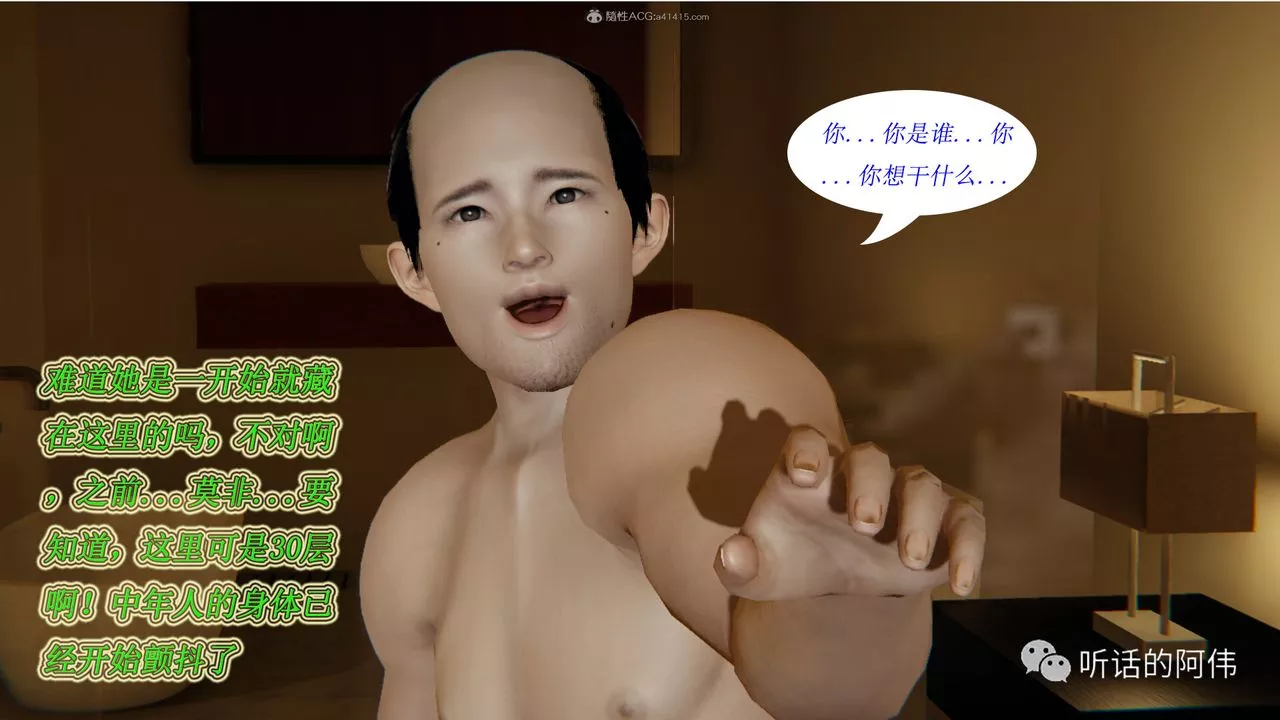[3D]吸血鬼绿茶妈妈第1-2季-第14话-第二季 - 图片 57